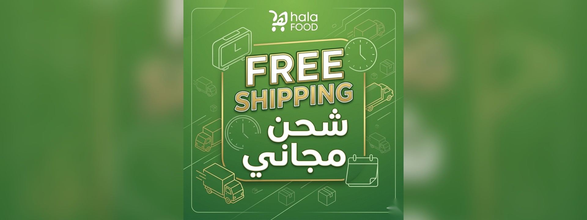 HalaFood Banner