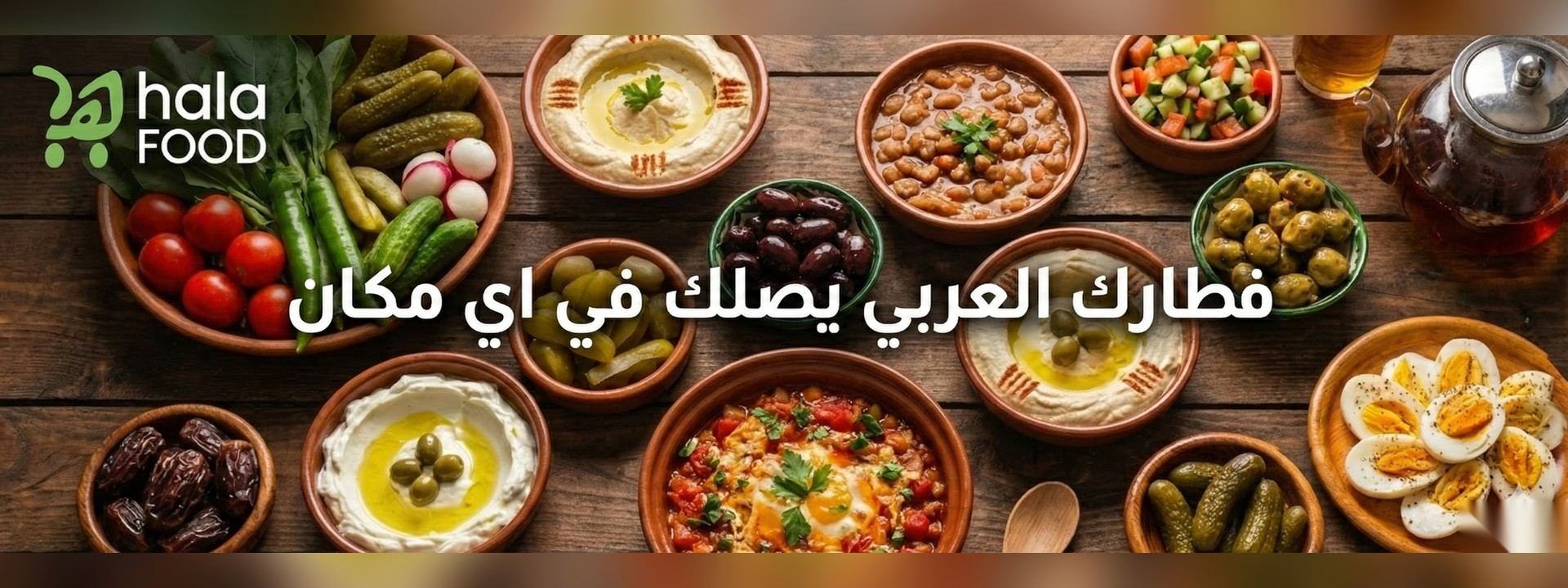 HalaFood Banner