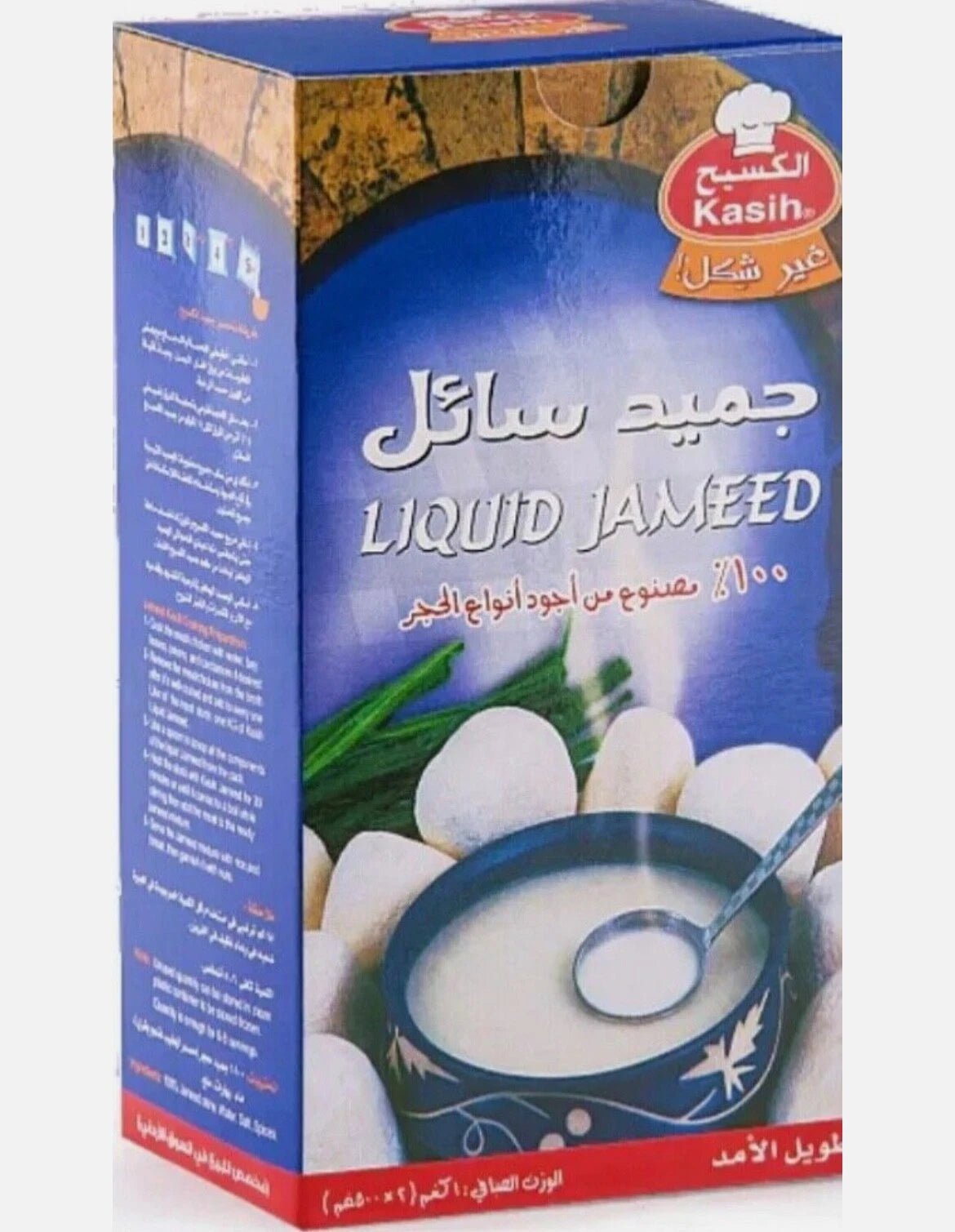 جميد أردني سائل الكسيح