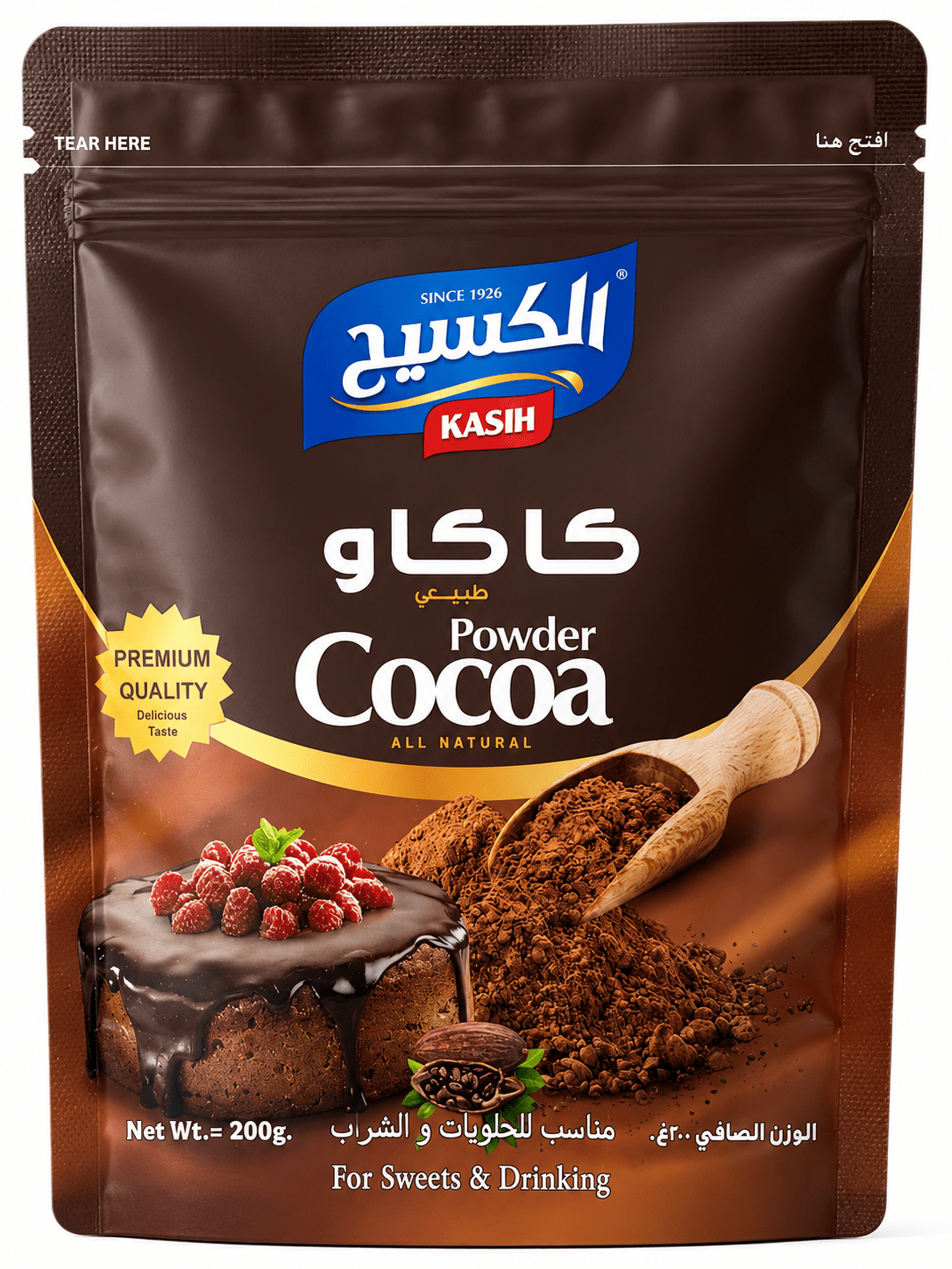 كاكاو بودرة عالي النقاوة