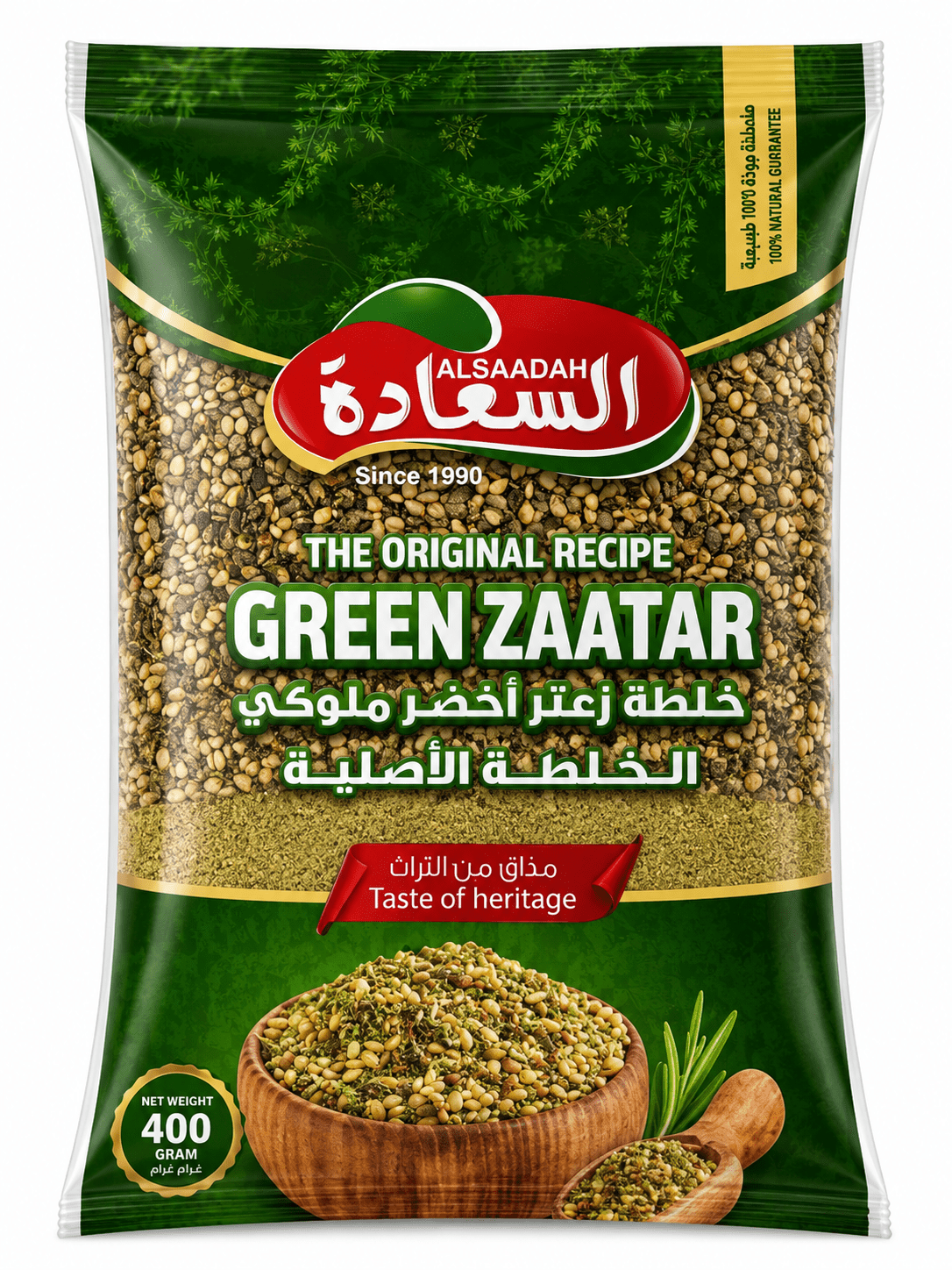 Originale königliche grüne Za'atar-Mischung "Glück" 400g — Bild 1 von 1