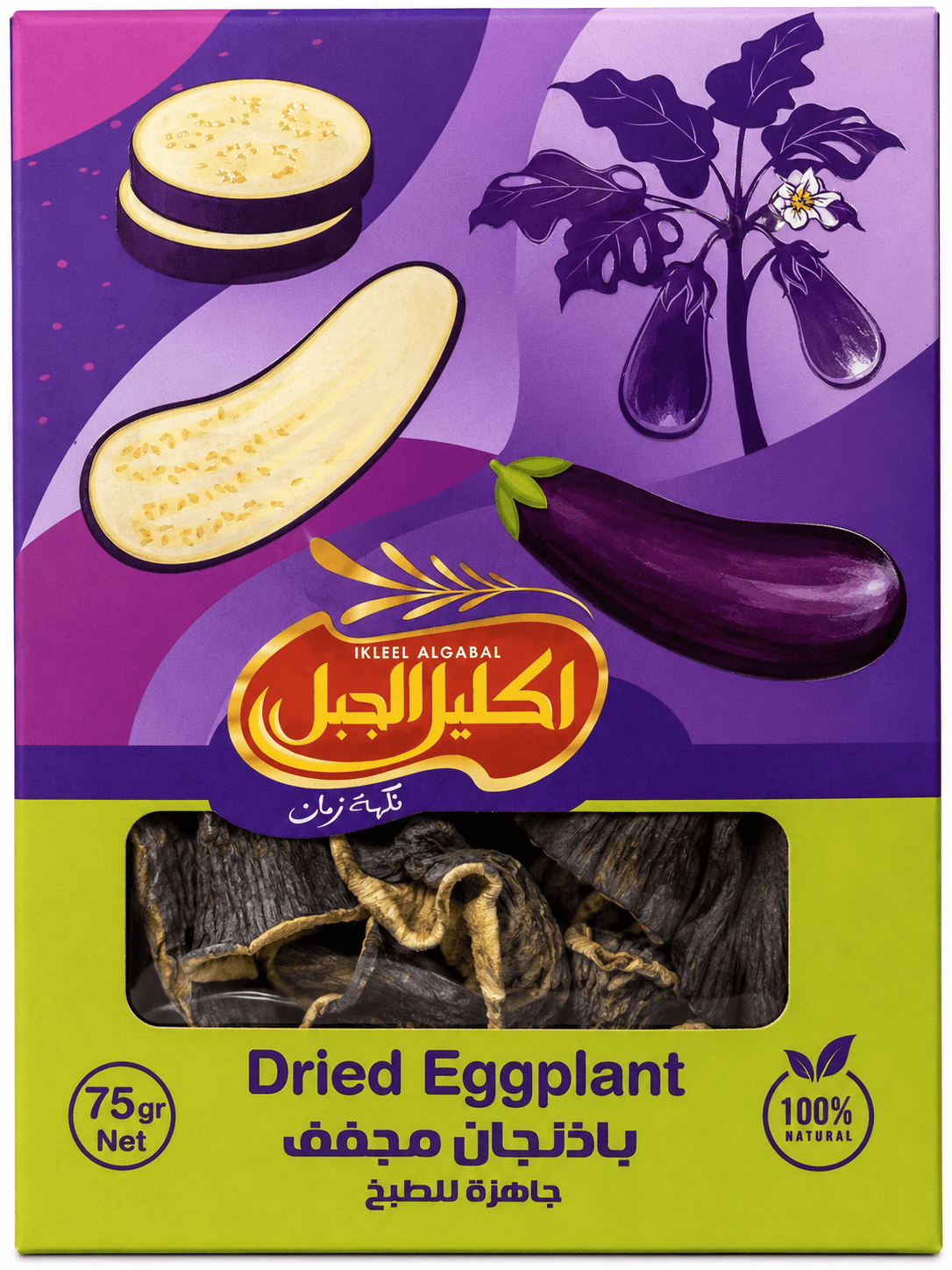 dried eggplant — Image 1 of 1