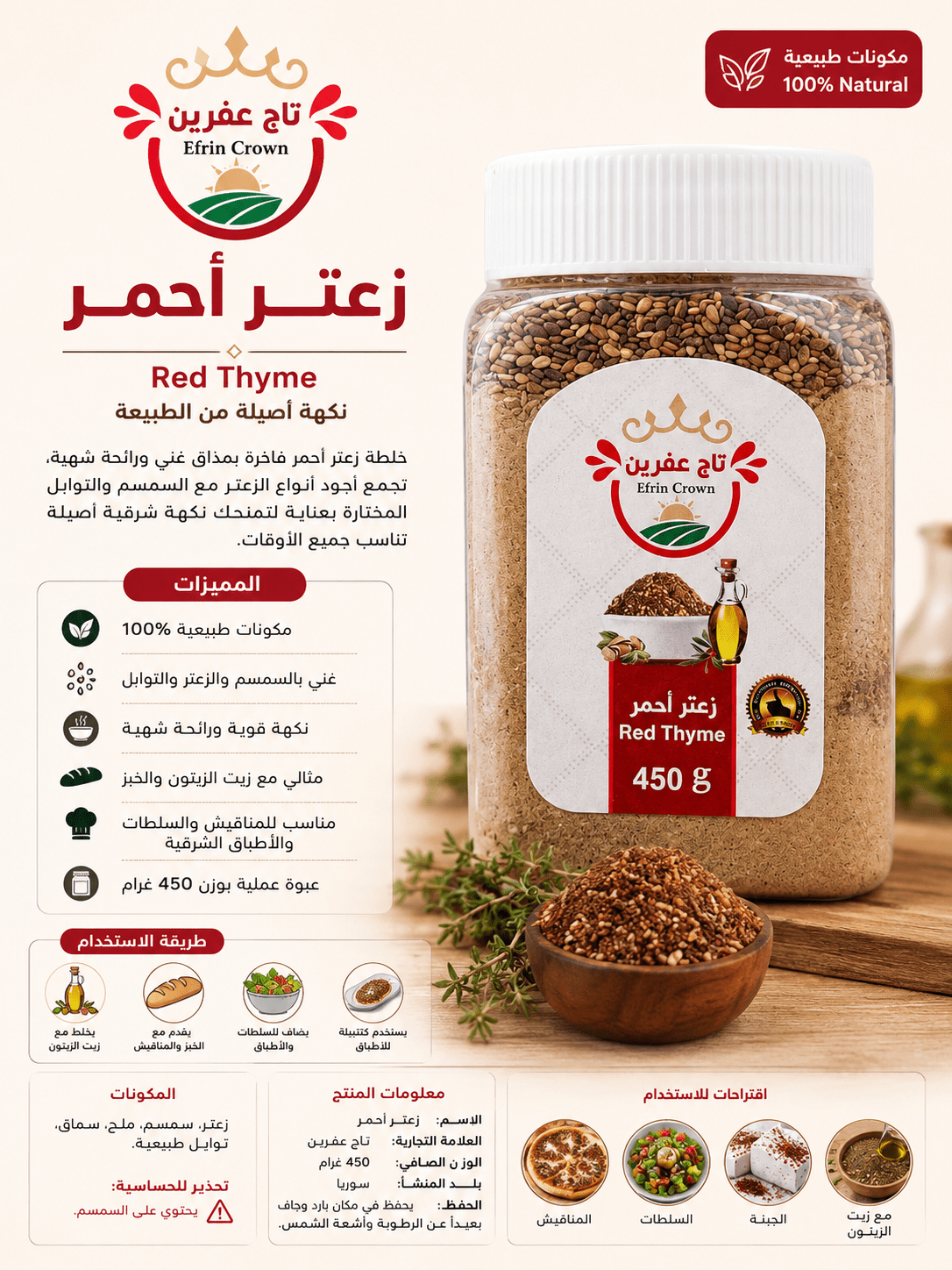 Za'atar rot "Taj Afrin" 450g — Bild 2 von 2