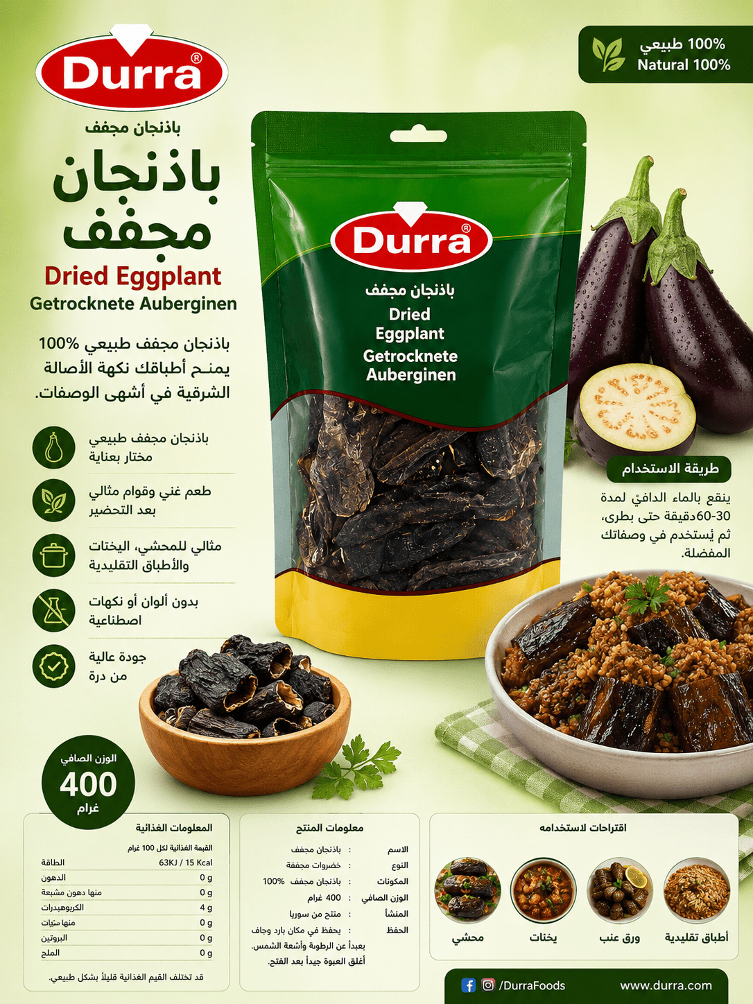 Durra Dried Eggplant 75g Pack — Image 1 of 2