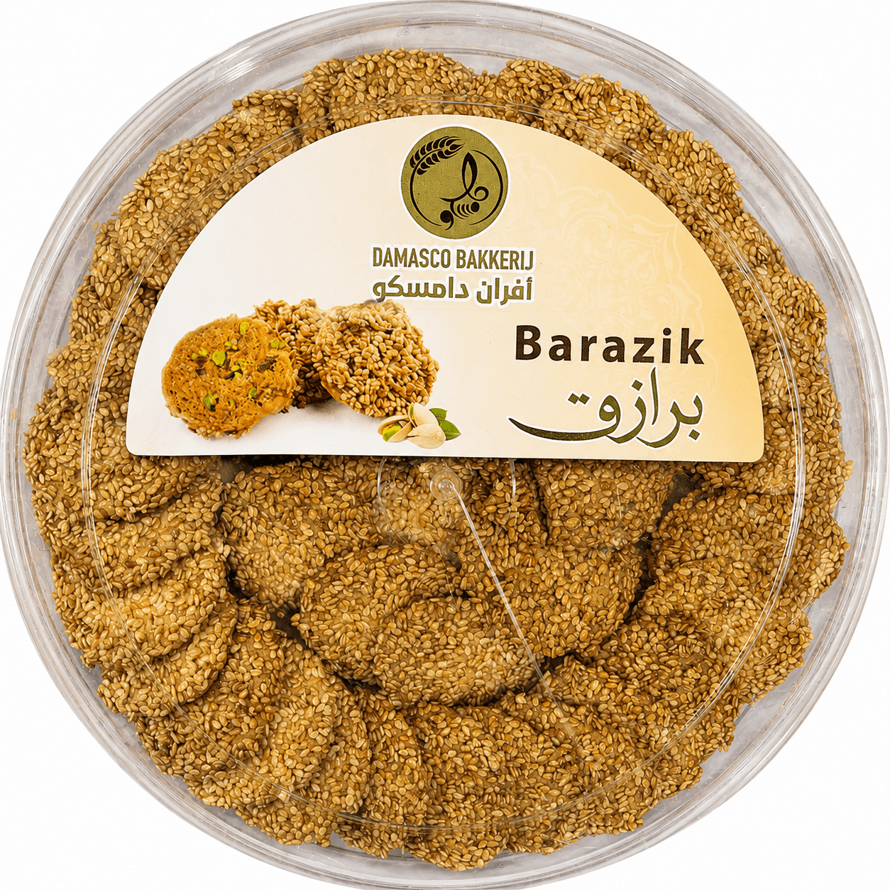 برازق داماسكو