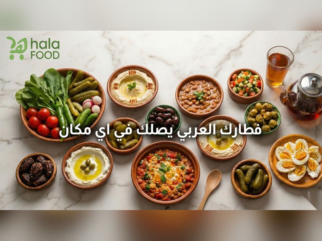 HalaFood Banner