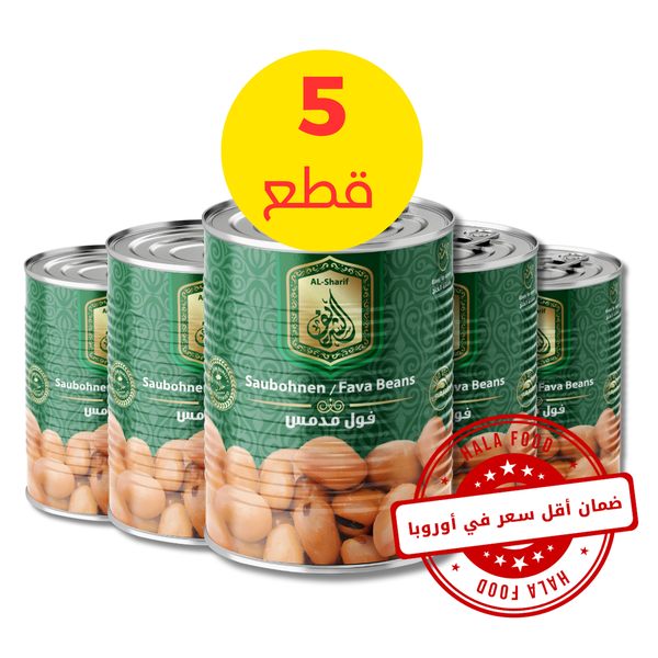 فول مدمس حبة فاخرة الشريف