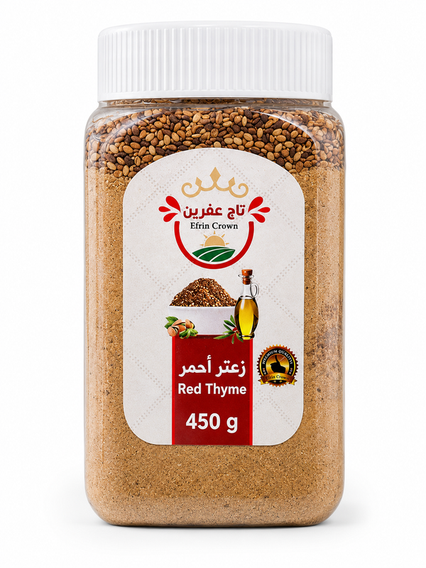 زعتر أحمر تاج عفرين 450غ