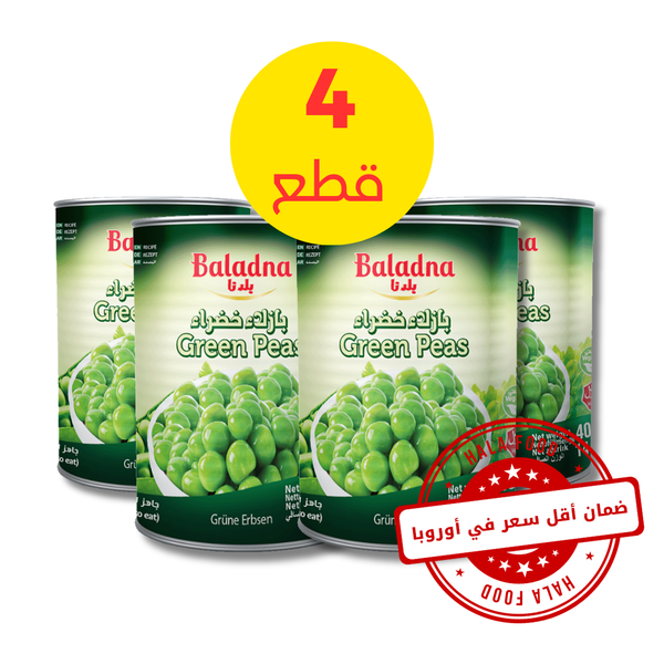 بازيلاء خضراء مطبخة